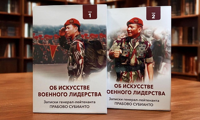 В России опубликованы мемуары президента Индонезии Прабово Субианто